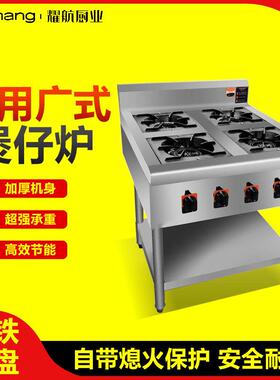 不锈钢新款熄火保护电子打火商用单排煲仔炉四头六头八头砂锅灶