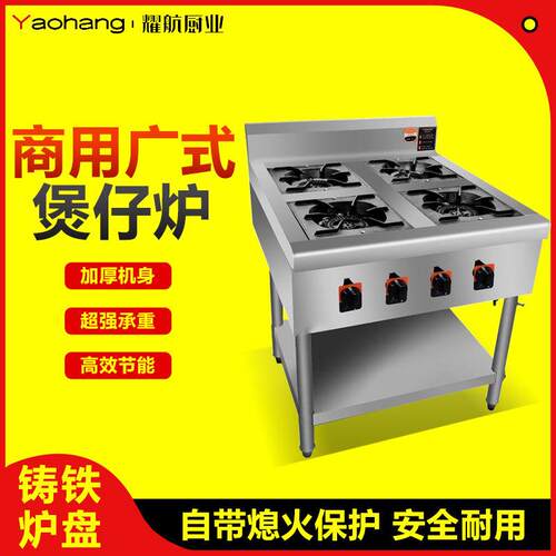 不锈钢新款熄火保护电子打火商用单排煲仔炉四头六头八头砂锅灶