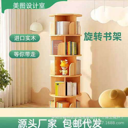 360度旋转实木书架书柜省空间儿童落地绘本架家用简易学生置物架