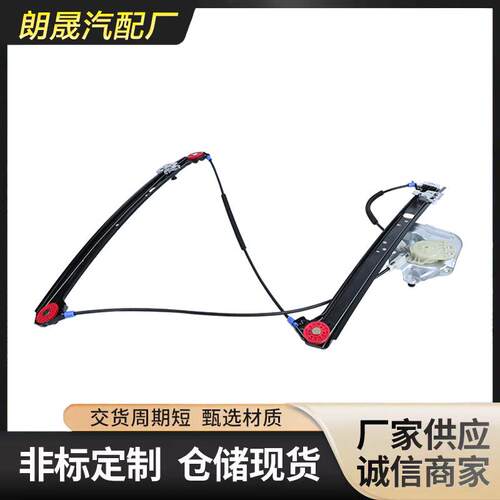 适用宝马X5越野车(E53)前左玻璃升降器 51338254911