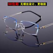 高档钻石切边视眼镜男超轻无框眼近架防辐射光蓝镜光眼镜平眼镜88