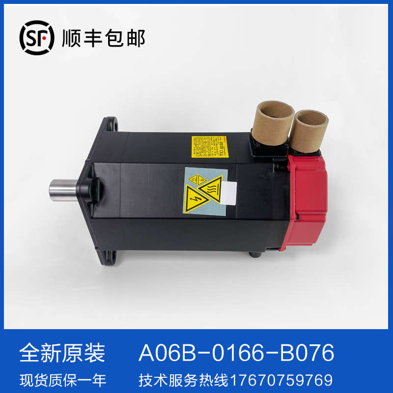A06B-0166-B076 FANUC发那科原装机器人电机马达销售 现货 议价