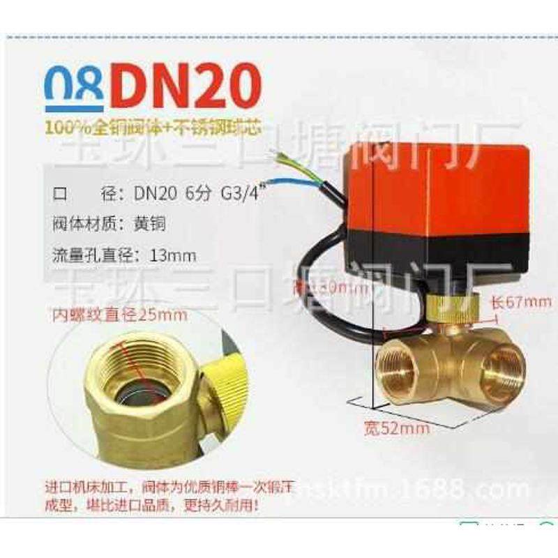 DN20电动三通阀 电动球阀 风管盘机    电动阀AC220V三线两控,五金/工具,球阀,淘宝优惠券,粉丝福利购,淘宝优惠卷