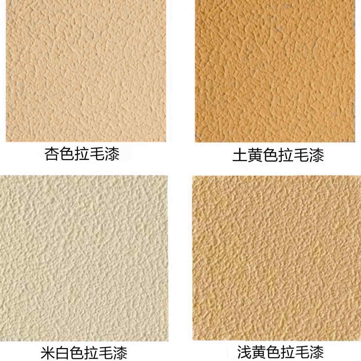 土黄色浅黄色店面装修拉毛漆室内外弹性拉毛艺术漆纹理感颗粒环保