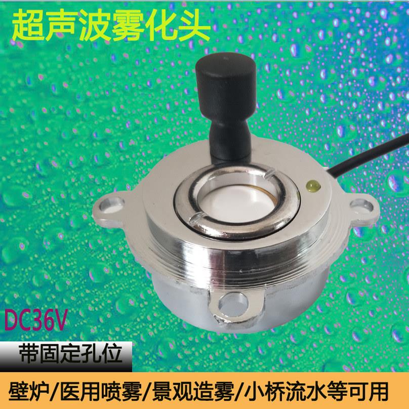 大雾量雾化头单头超音波雾化板造雾器空气加湿器机芯配件假山流水
