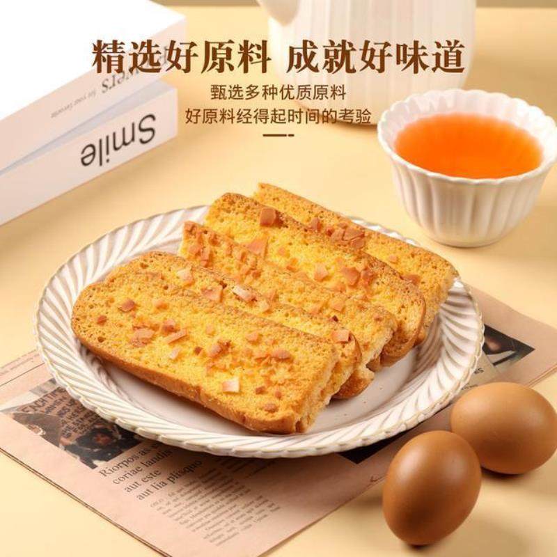 精选全麦椰香面 面包干奶香浓郁网红酥脆解馋休闲 零食非油炸营养,零食/坚果/特产,酥性饼干,淘宝优惠券,粉丝福利购,淘宝优惠卷