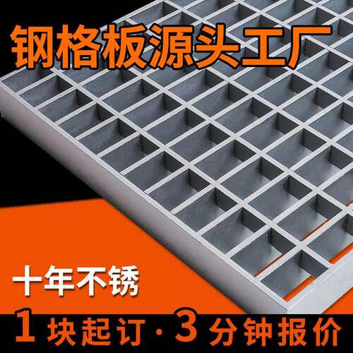 厂家复合格栅板热镀锌重型平台踏步板G405/30/50花纹钢格板