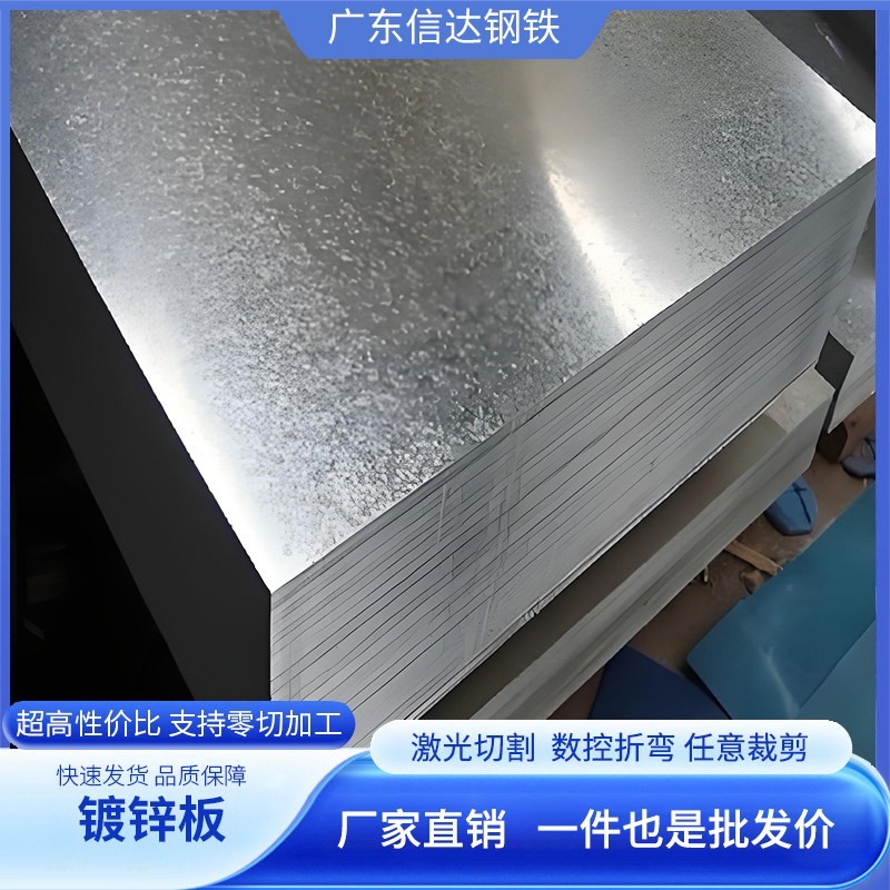 广东镀锌花纹钢板304不锈钢白铁皮1-2mm厚烤漆铁片预埋板加工个性