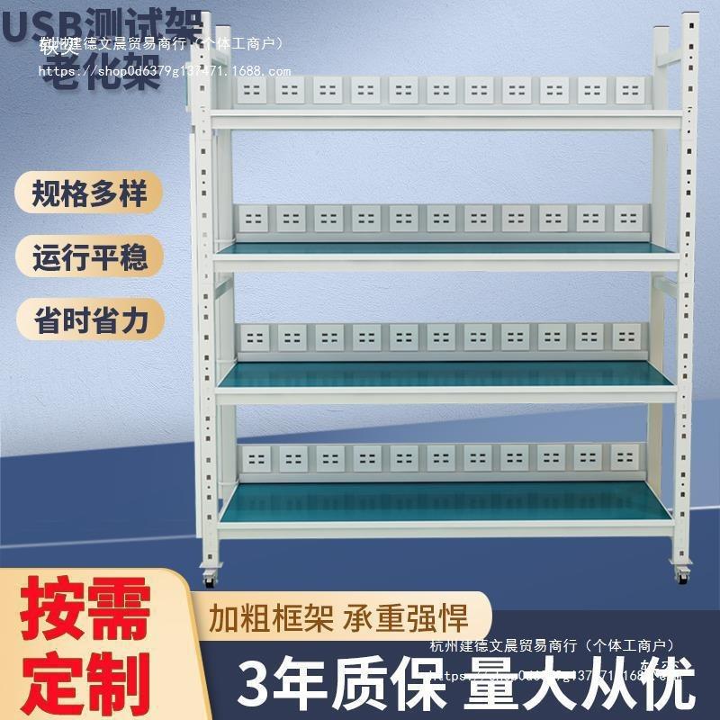 防静电老化架测试架电源显示屏老化车周转车带轮移动货架us