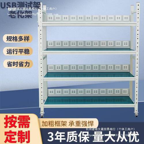防静电老化架测试架电源显示屏老化车周转车带轮移动货架us