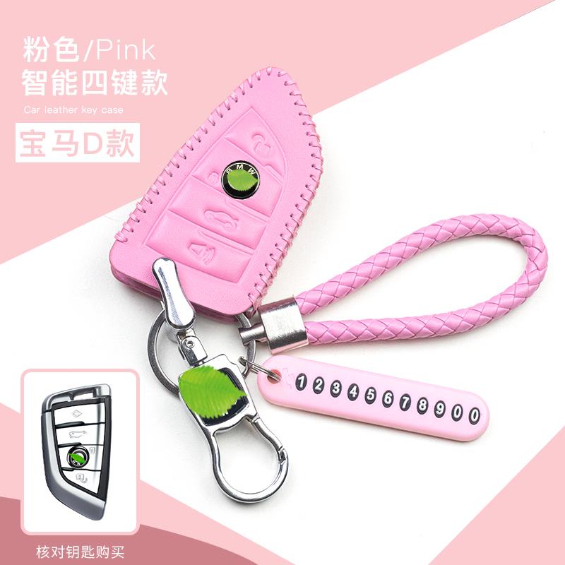 宝马5系钥匙套525530liX1X2X3X5X63系3207系刀锋钥匙包套扣真皮