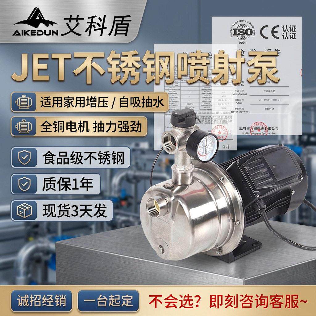 JET自吸泵家用全自动泵水泵压家用全自动喷射泵自来水加压泵