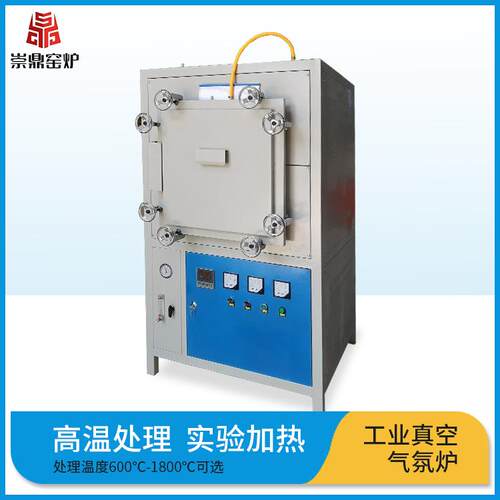 洛阳窑炉操作可培训易上手高温烧结箱式气氛电炉真空气氛炉