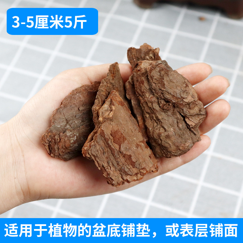 松树皮厂家批发代发发酵栽培基质