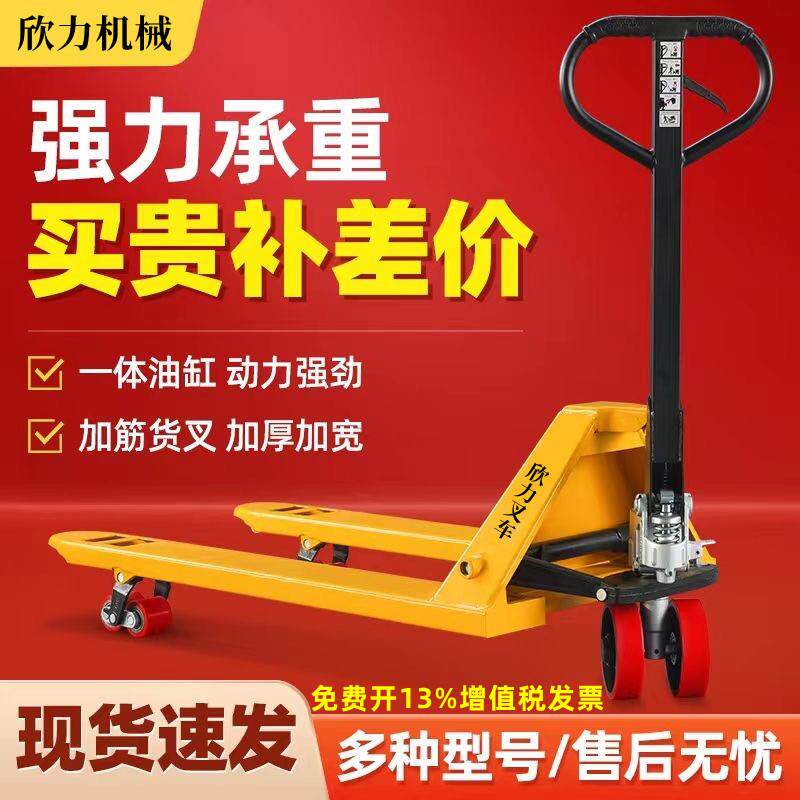 叉车手动液压搬运车小型2吨3吨5吨6吨地牛手推托盘升降拖车装卸车