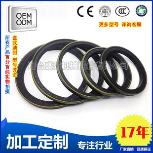 盒式油封235*270*20/22迷宫油封/一体转芯组合防泥水油封轮毂油封