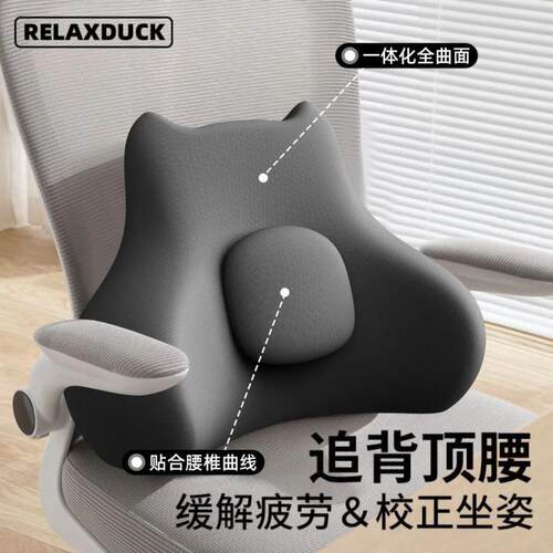 腰靠办公室座椅靠垫久坐乳胶坐垫腰枕腰部支撑靠背垫腰托护腰腰垫
