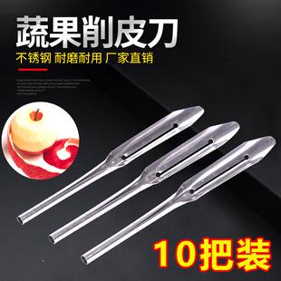 【天猫精选】马蹄专用削皮刀丁菊生不锈钢老式马蹄一体削皮器刨刀