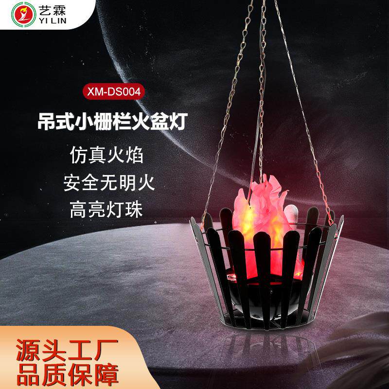 跨境热销LED仿真吊式火焰灯 户外篝火晚会万圣节火焰氛围灯道具