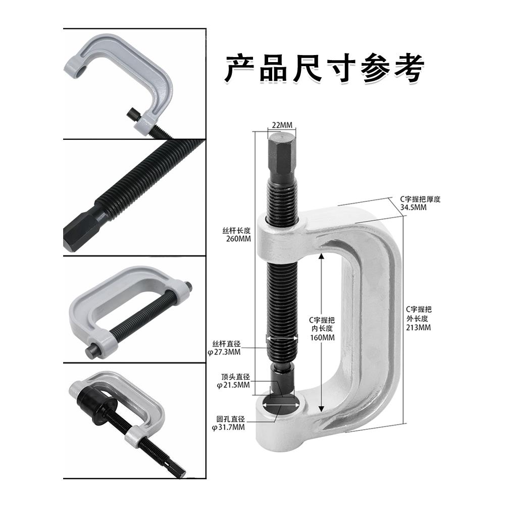 1向0件C型拉马下臂球头拆装工具万节十套字轴拆卸摆器轴AGG承取出