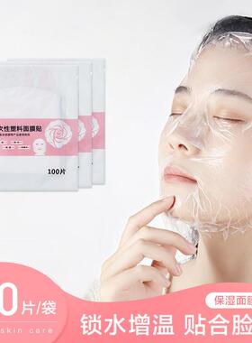 Disposable Clear Face Mask Sheets, Ultra-Thin Plastic Facial