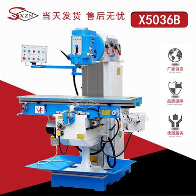 X5036多功能铣床金属平面斜面加工铣床X5036B升降台铣床立式铣床