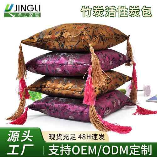 竹炭包汽车中式新房车用除味空气净化活性炭包神器车载