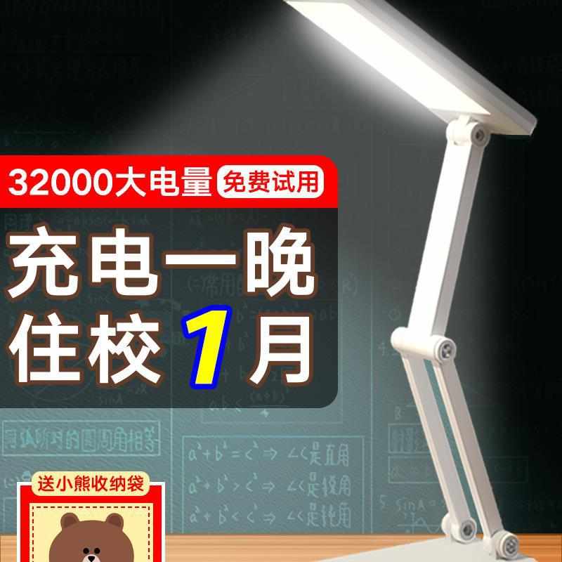 宿舍充电小台灯超长续航大容量学生高中住校初中学习护眼折叠便携