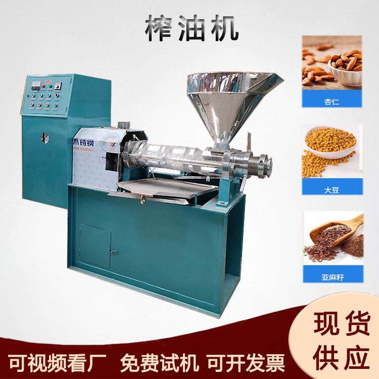 螺旋火麻仁榨油机紫苏籽榛子仁榨油设备黑芝麻胡麻籽打油机