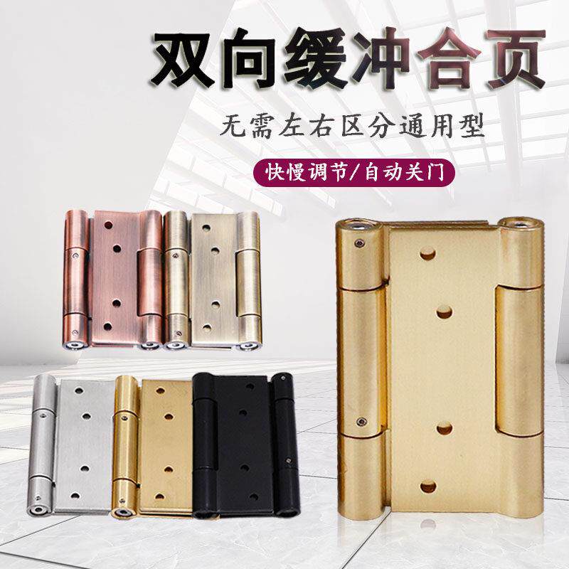 牛仔门弹簧里外左右开双向缓冲铰炼金色红古木门栅栏门双开关铰炼