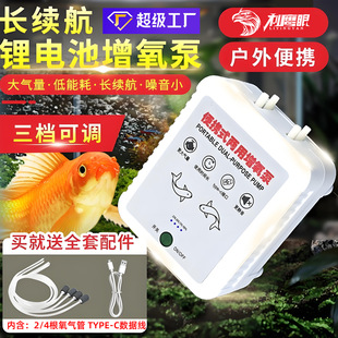 增氧泵USB充电插电两用鱼虾养鱼户外野钓家用充电车载静音氧气泵