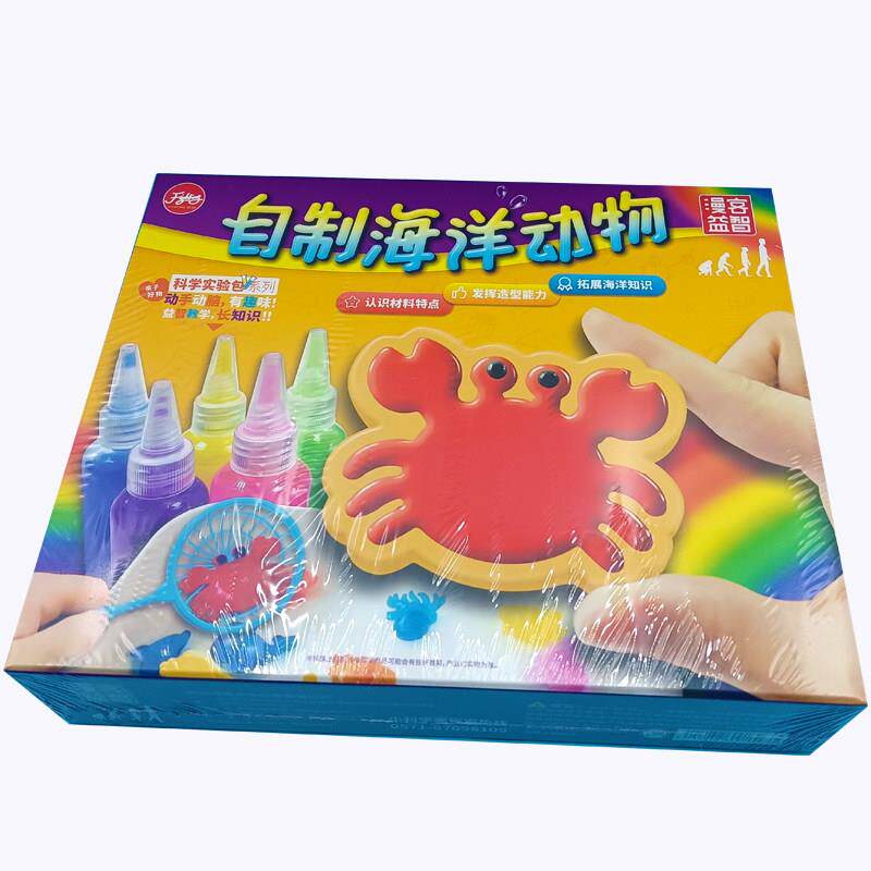 漫客自制海洋动物魔幻水精灵海洋手工diy制作套装益智儿童玩具