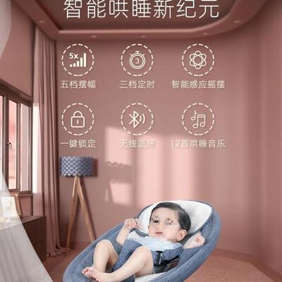 婴儿电动摇摇椅哄娃觉新生儿宝哄睡娃摇篮床带AL100598睡宝安抚椅
