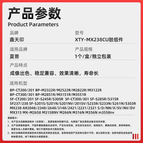 适用夏普BP-M2851R M3151R M3551R SF-S245R S305R MX238CU鼓组件