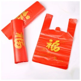 红色福字塑料袋加厚背心节日喜庆马甲手提大小方便胶袋子