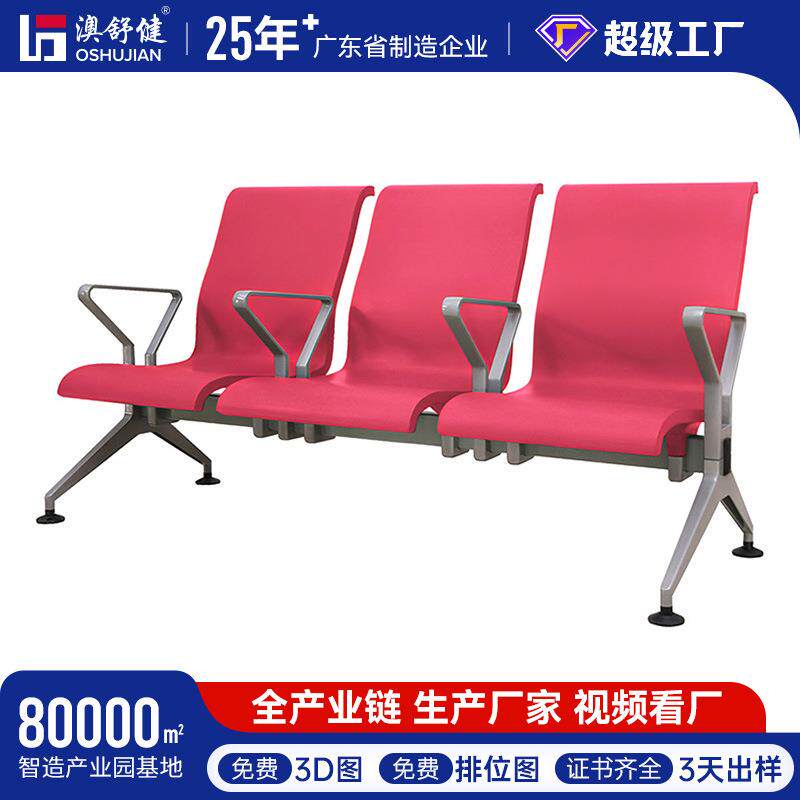 排椅等候椅机场椅高铁排椅车站座椅三人位PU排椅公共座椅机场排椅