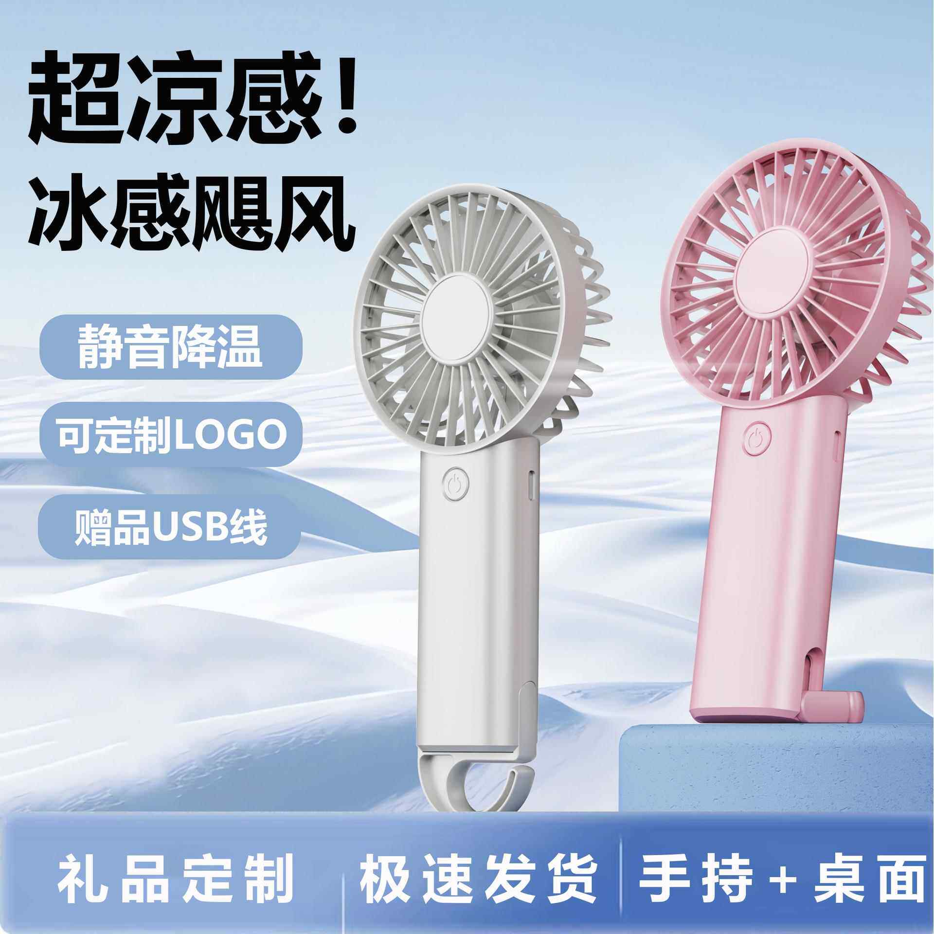 2025新款手持可折叠桌面USB充电小风扇登山挂扣迷静音电风扇礼品