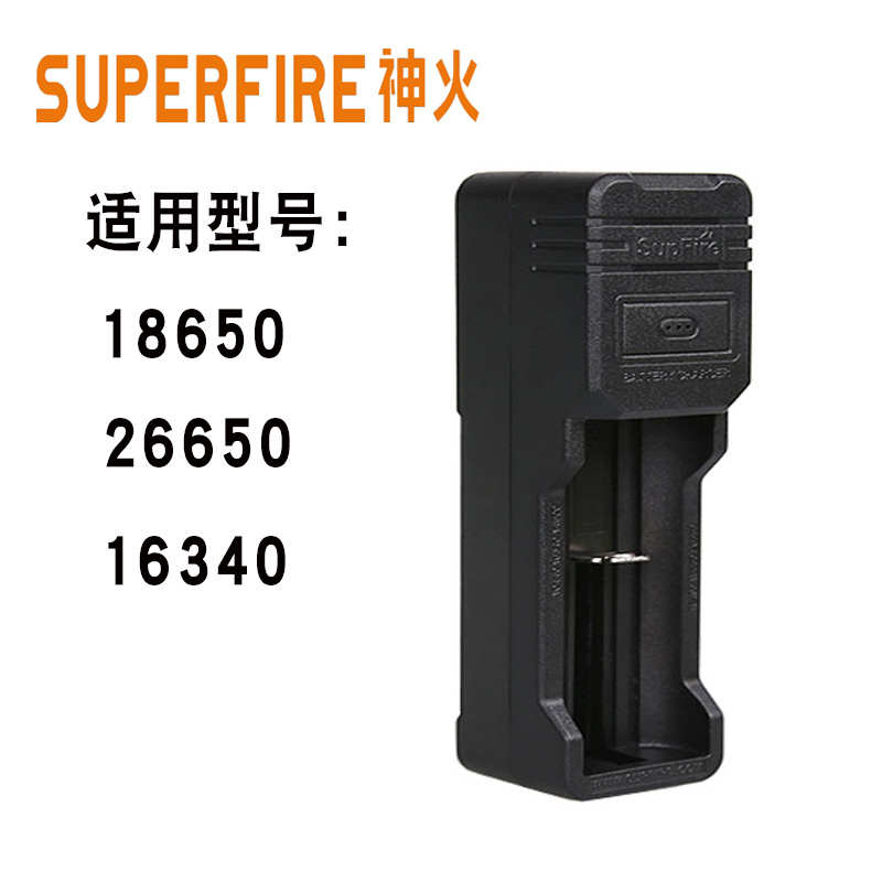 神火双槽强光手电筒锂电池充电器兼容18650电池26650电池21700