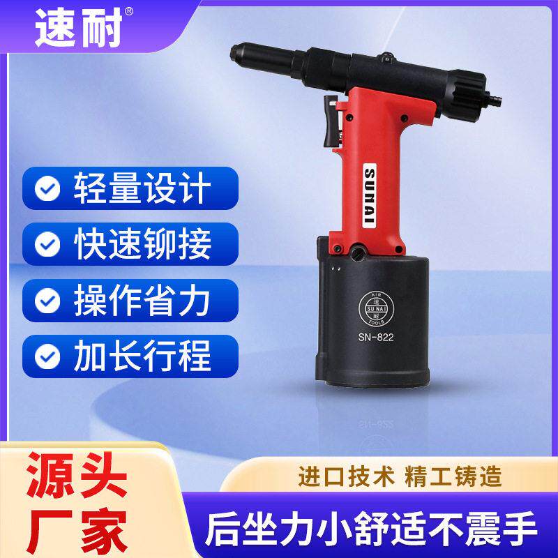 速耐气动铆钉枪 工业级铆钉工具 自动送料铆钉机拉铆枪抽芯拉钉枪