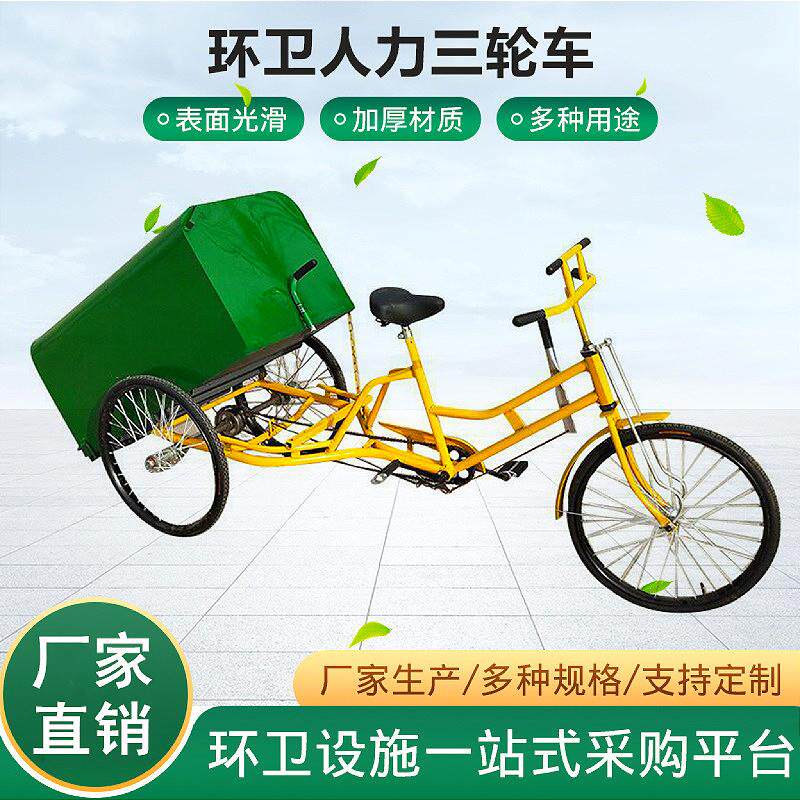 自卸式保洁车人力三轮车环卫大容量不锈钢垃圾清运车脚蹬环卫车