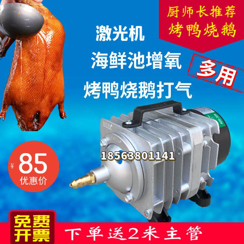 海利30W60W85W500W磁式空气压缩增氧机烤鸭鹅养鱼电动打气泵配件