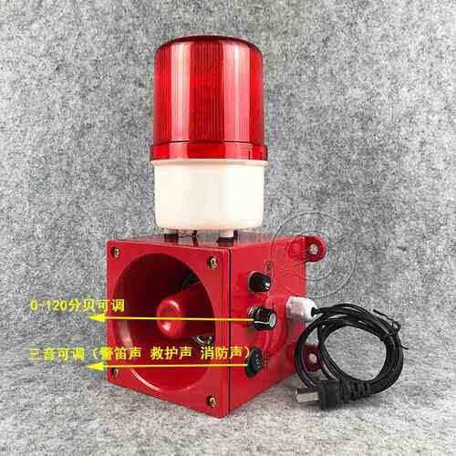 天车行车用一体化声光报警器PT-SC2-R-220蜂鸣器警示灯SNKB120