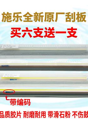 施乐3300 5570 3370清洁刮板7835 5575 3375刮片刀7855鼓转印刮板