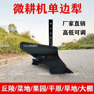 微耕机旋耕机配件农机农用翻转犁双面耕地单华犁铧开沟犁