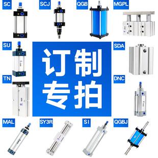 意尔森气动元 CY1S RMT SDA CA1 QGB 件非标定做气缸SC DNC