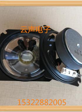 现货YY3.5寸方形87MM防水喇叭扬声器高34MM8欧10W外60磁8.94V报警