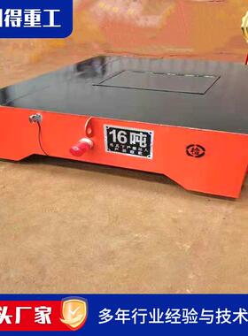 5吨电动ELN地车货运输电动种物运输平车多型号遥控低压无轨道地平