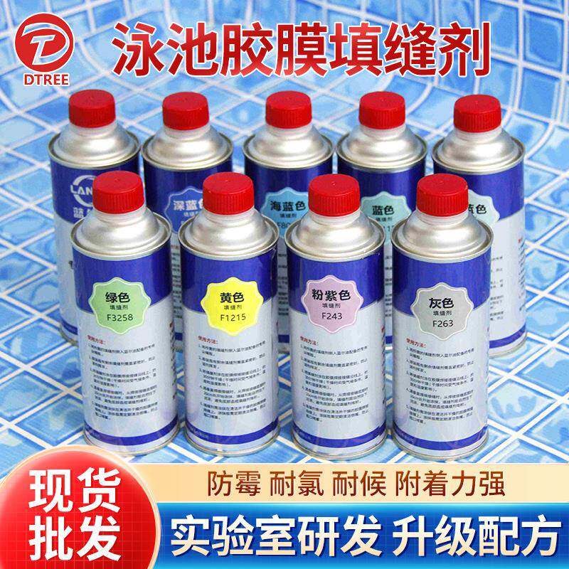升级款泳池胶膜填缝剂PVC贴膜焊接接缝粘合剂胶膜工程填缝胶水