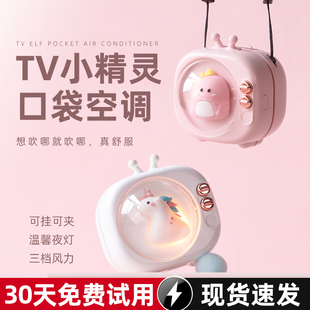 随身小型usb充电迷你可爱可夹挂腰学生宿 奇悦挂脖子小风扇便携式