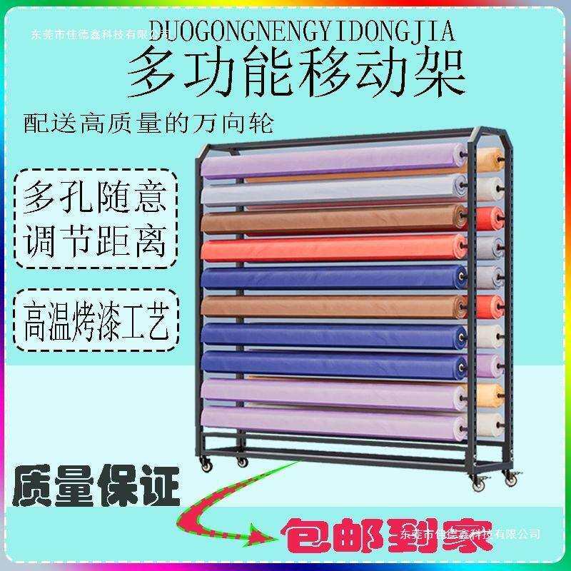 布料展示架改色移动货架色卡样品布匹纺织面料展架纯色桌布皮革